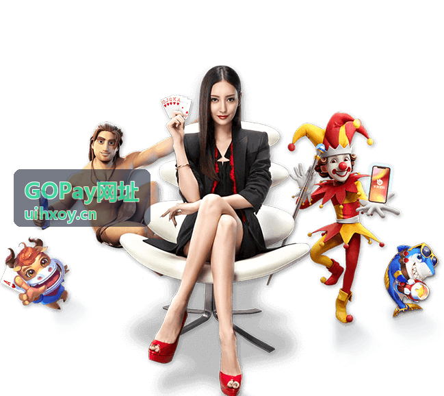 GOPay网址个人账户充值场景